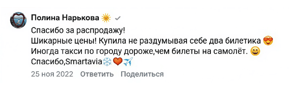 Отзыв