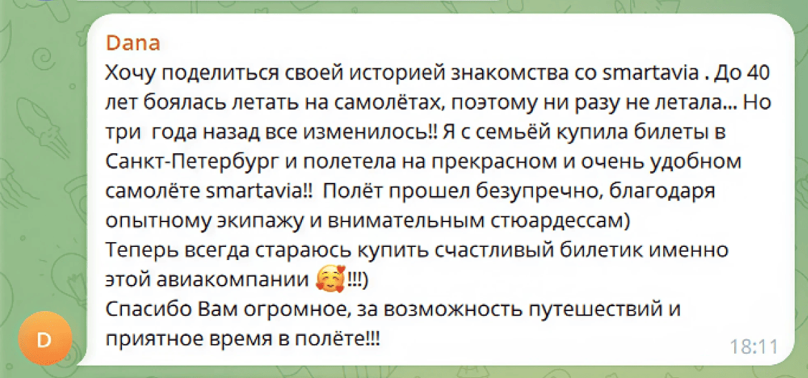 Отзыв