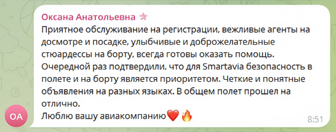 Отзыв